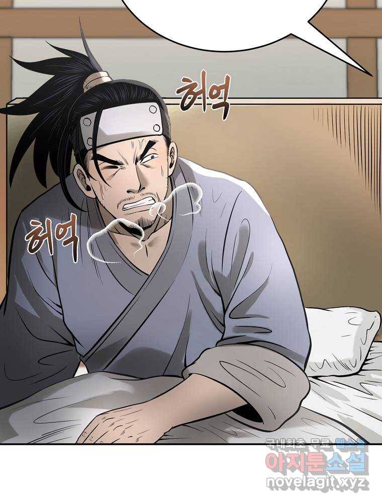 마인화산 17화 71
