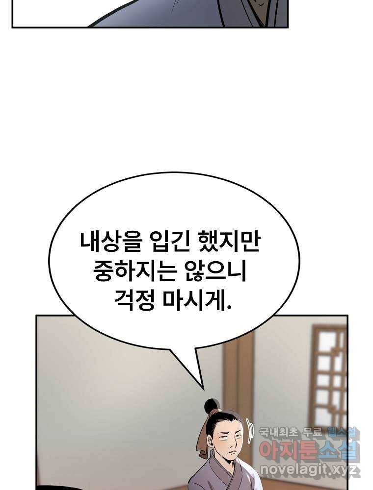 마인화산 17화 73