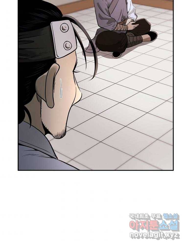 마인화산 17화 74