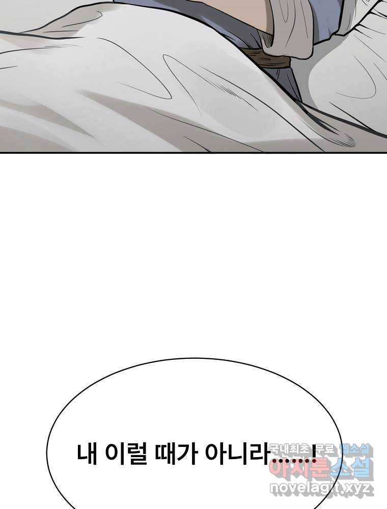 마인화산 17화 76