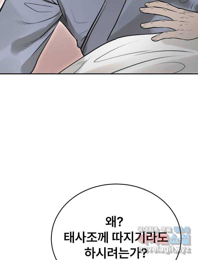 마인화산 17화 78
