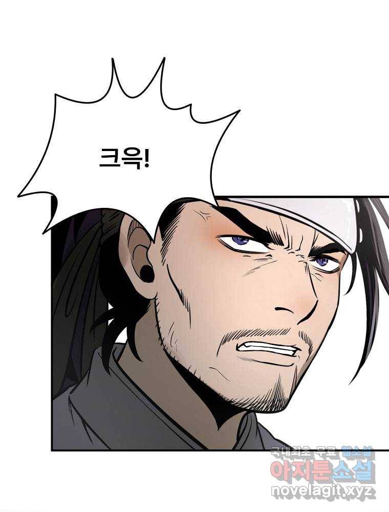 마인화산 17화 80