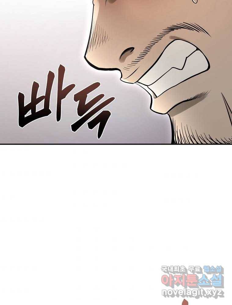 마인화산 17화 85