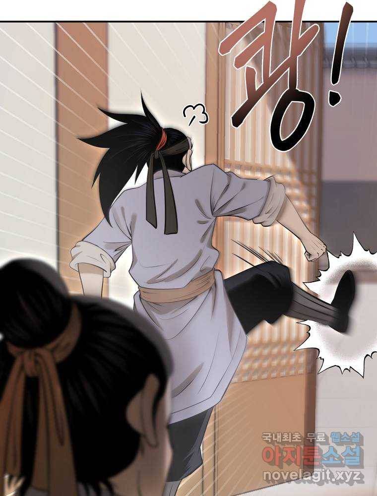 마인화산 17화 86
