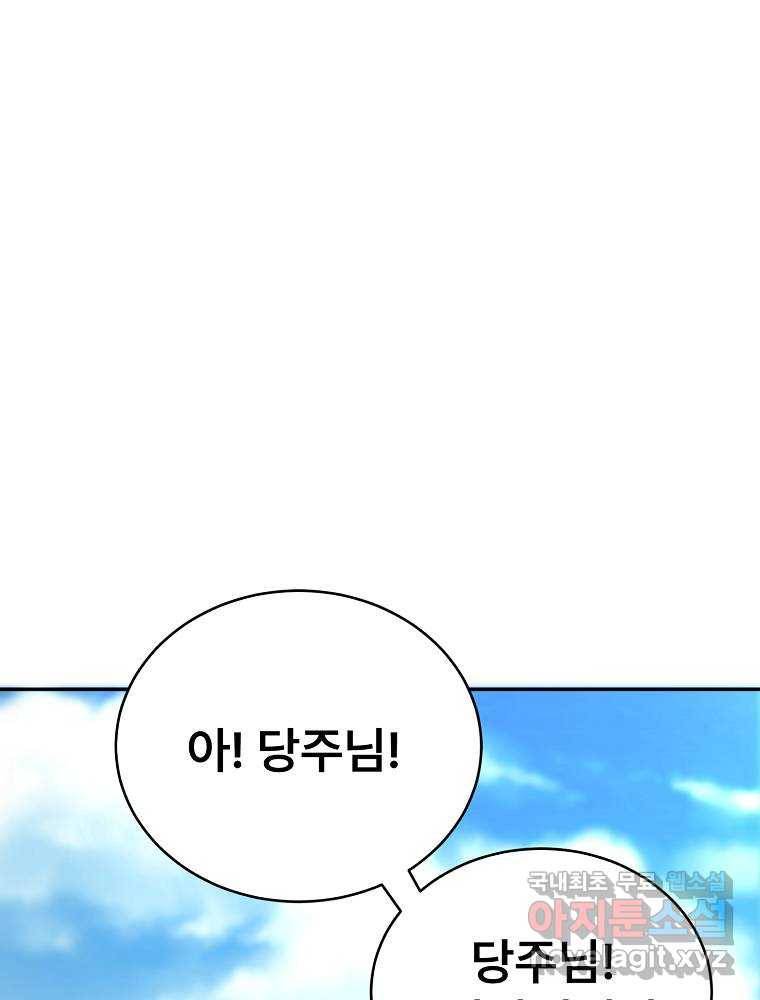 마인화산 17화 88