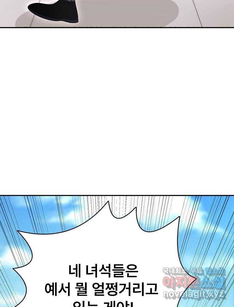 마인화산 17화 90