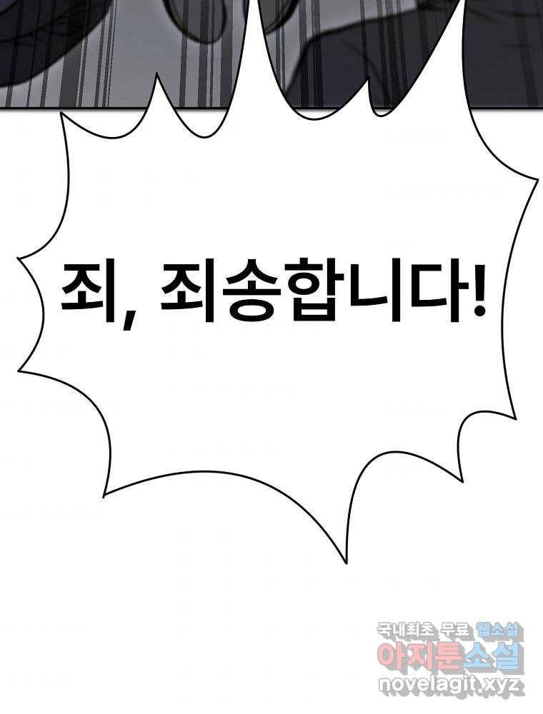마인화산 17화 94