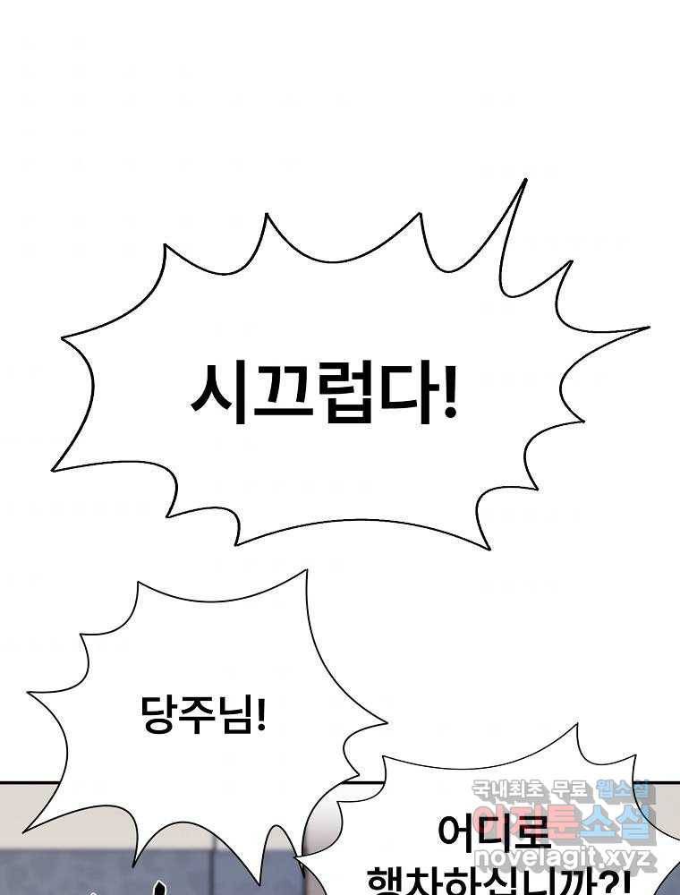 마인화산 17화 95