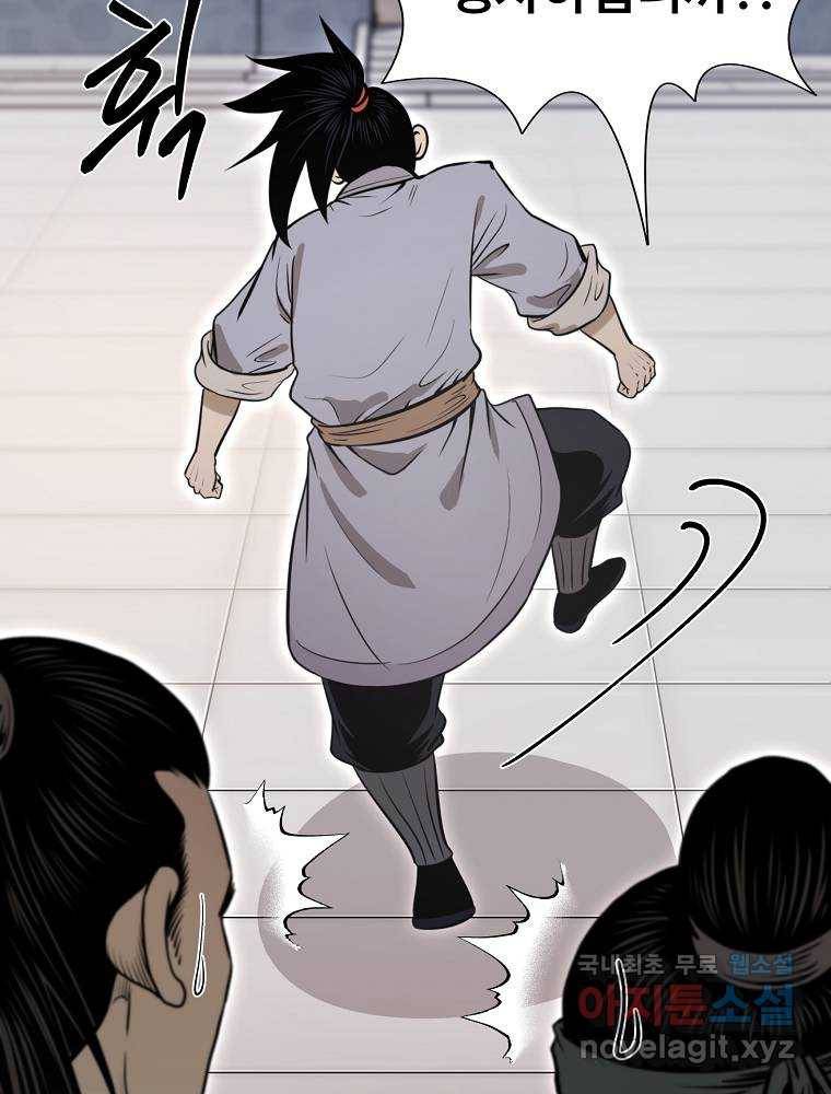 마인화산 17화 96