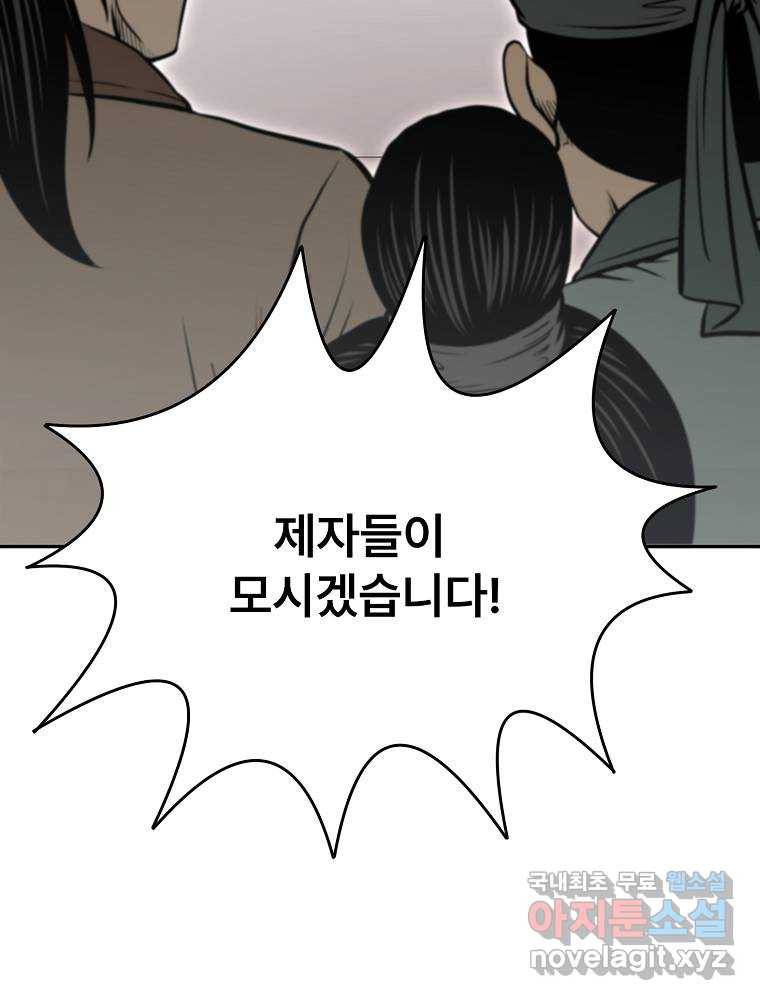 마인화산 17화 97