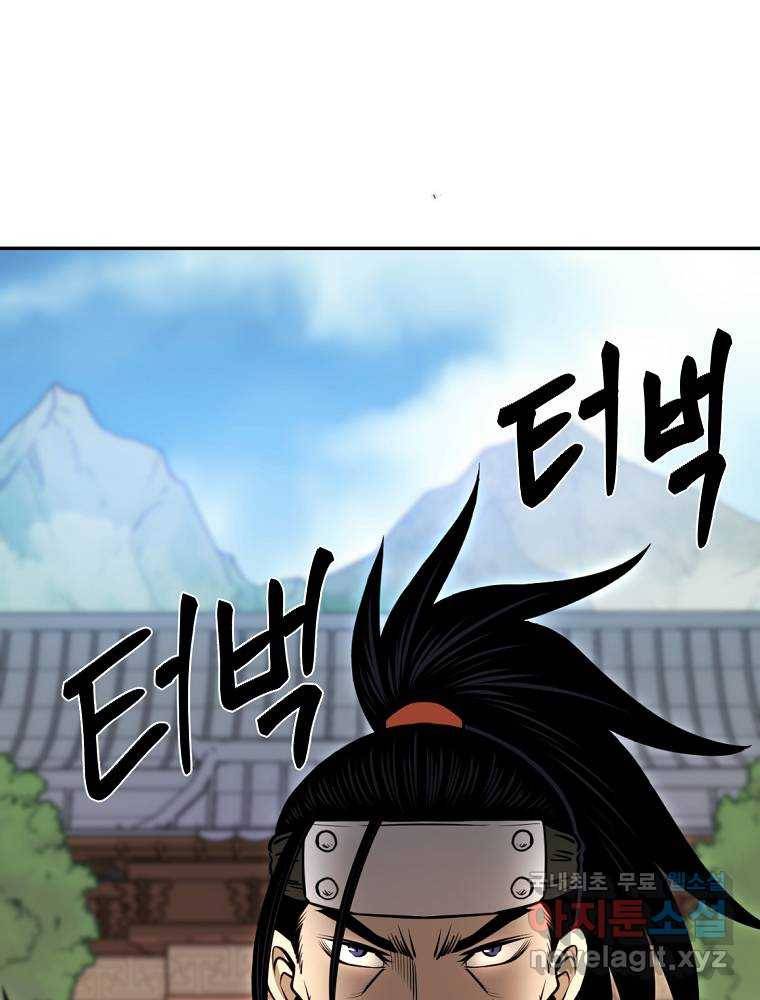 마인화산 17화 98