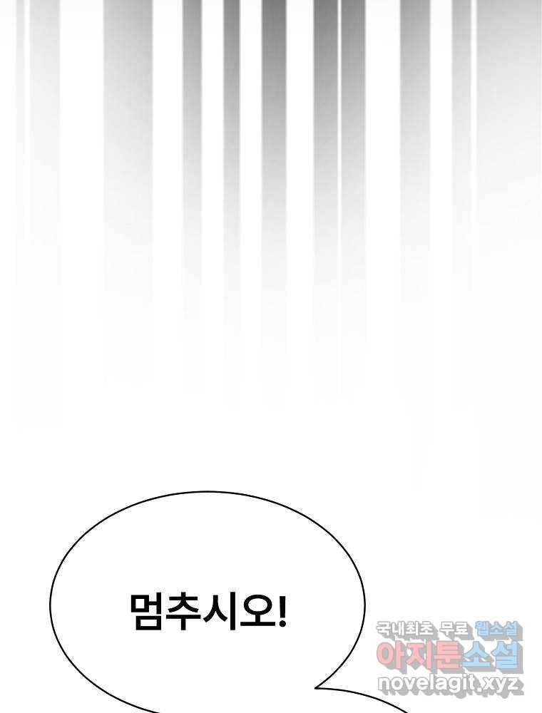 마인화산 17화 101