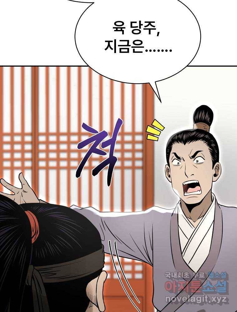 마인화산 17화 102