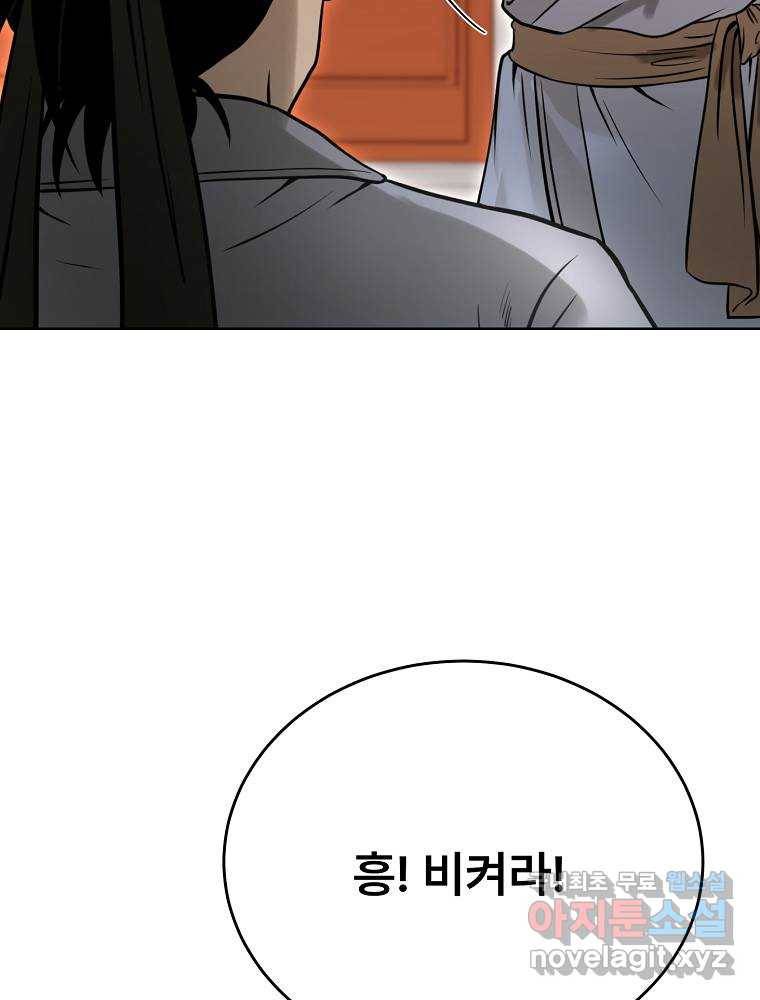 마인화산 17화 103