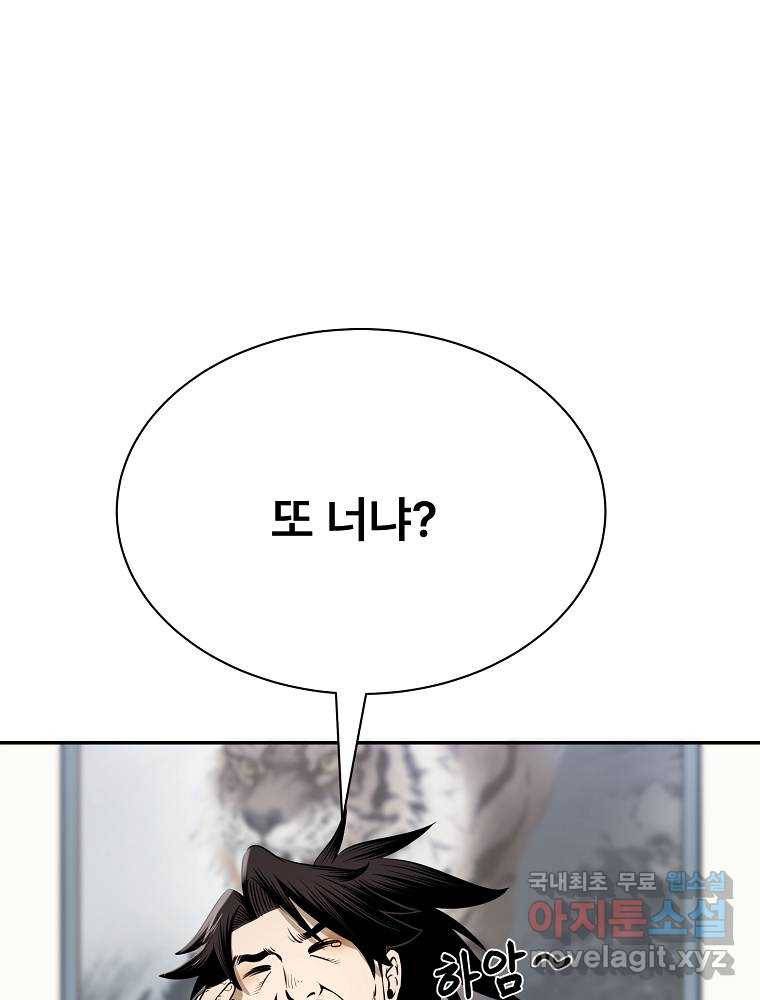 마인화산 17화 107