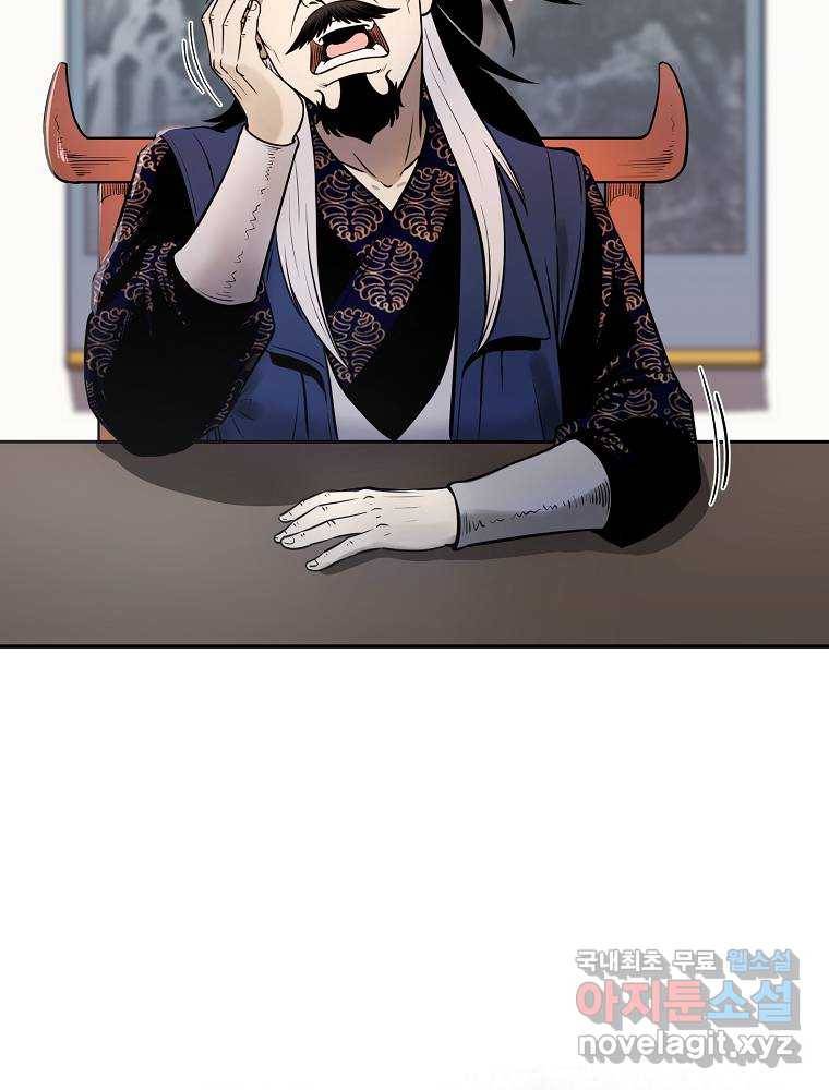 마인화산 17화 108