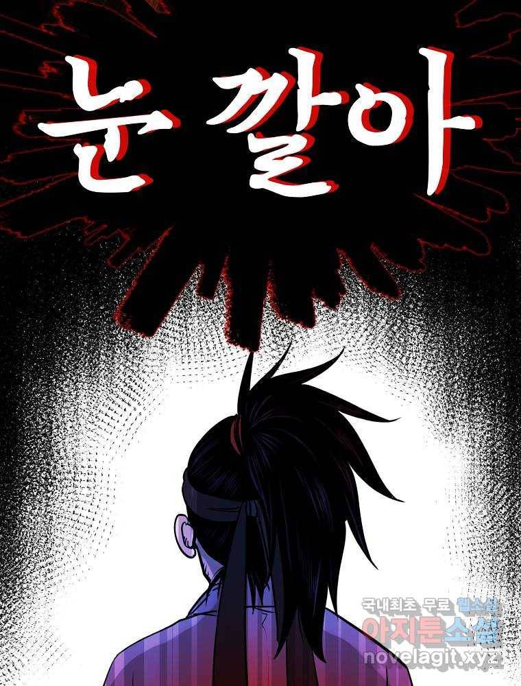 마인화산 17화 113