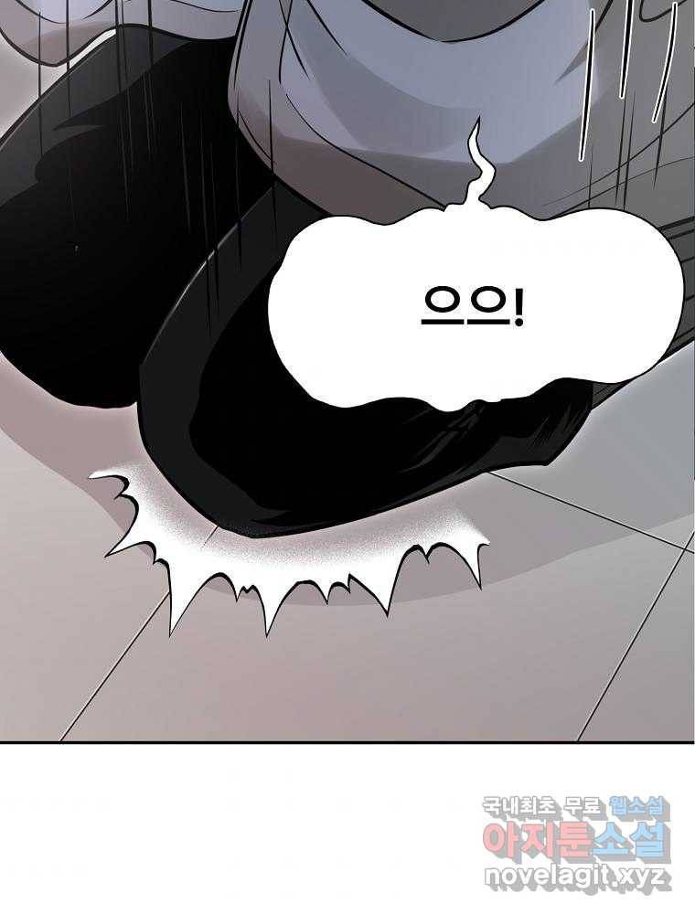마인화산 17화 115