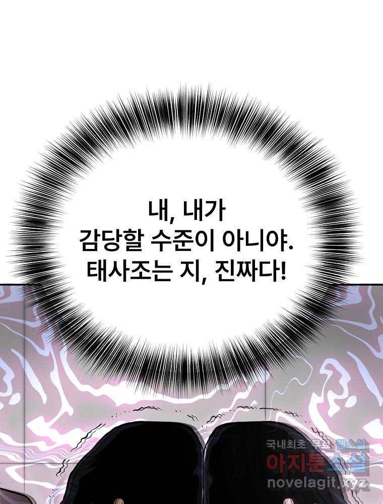 마인화산 17화 116