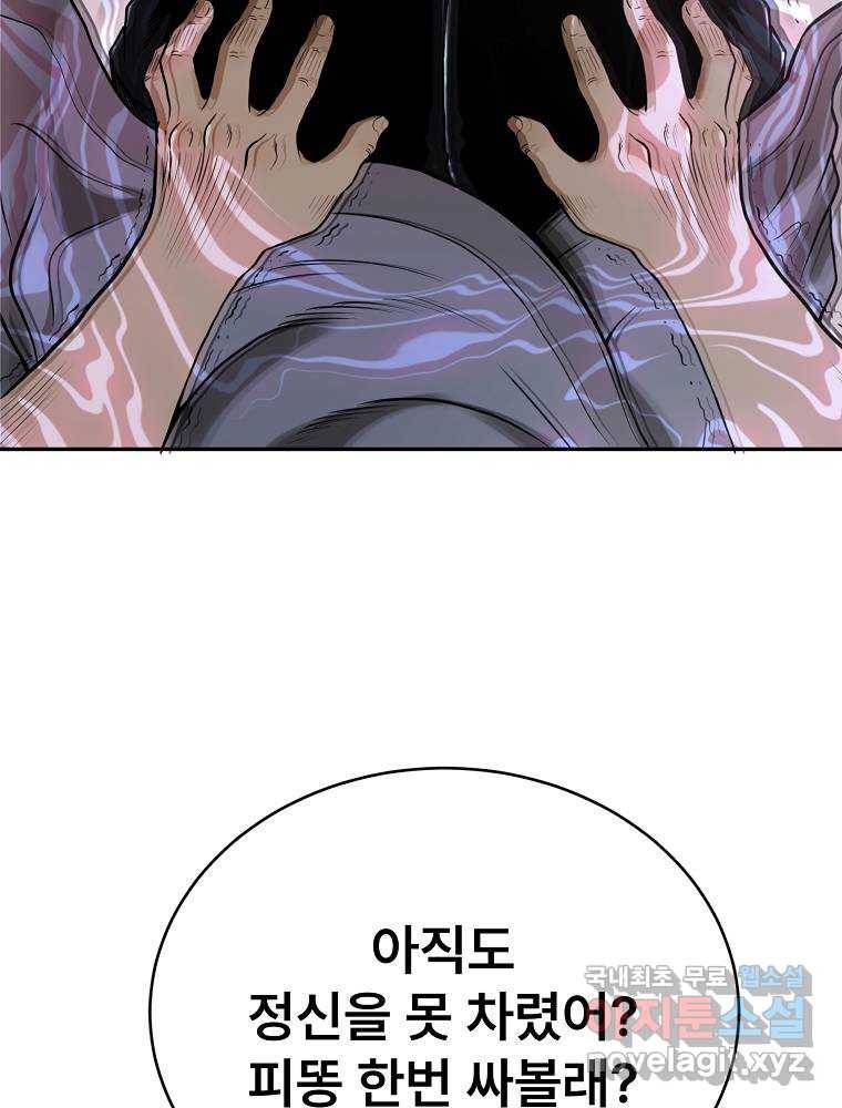 마인화산 17화 117
