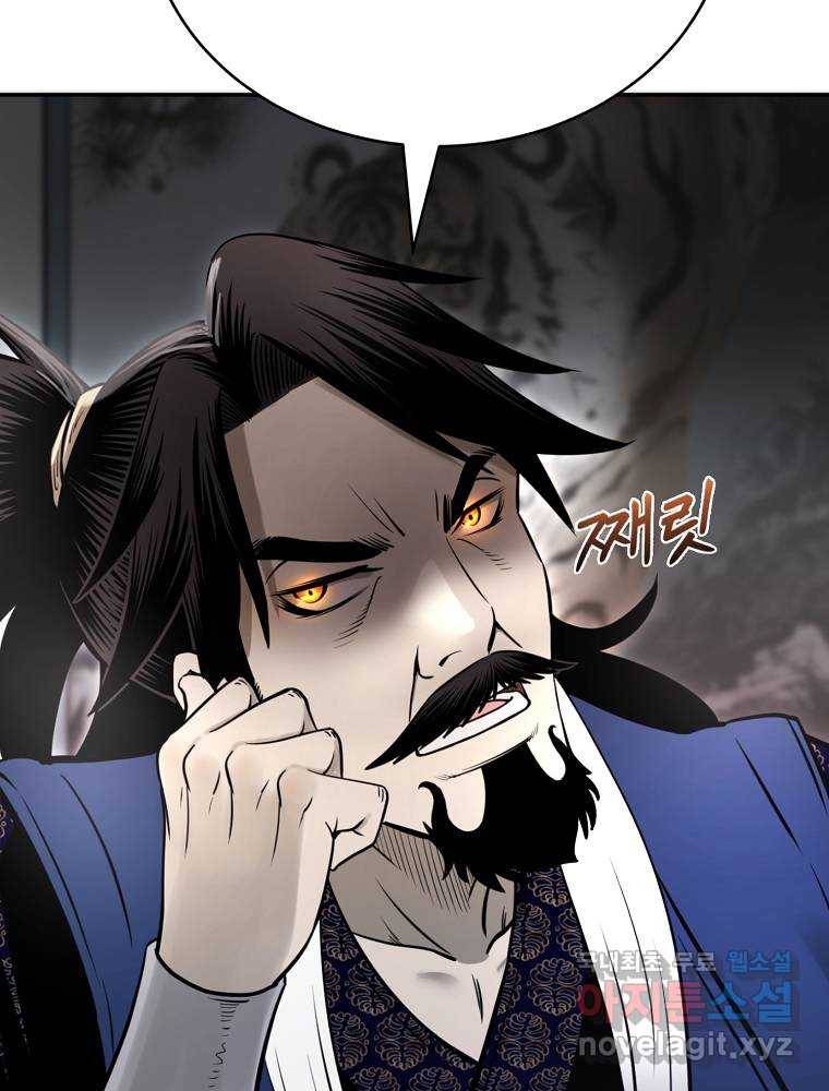 마인화산 17화 118