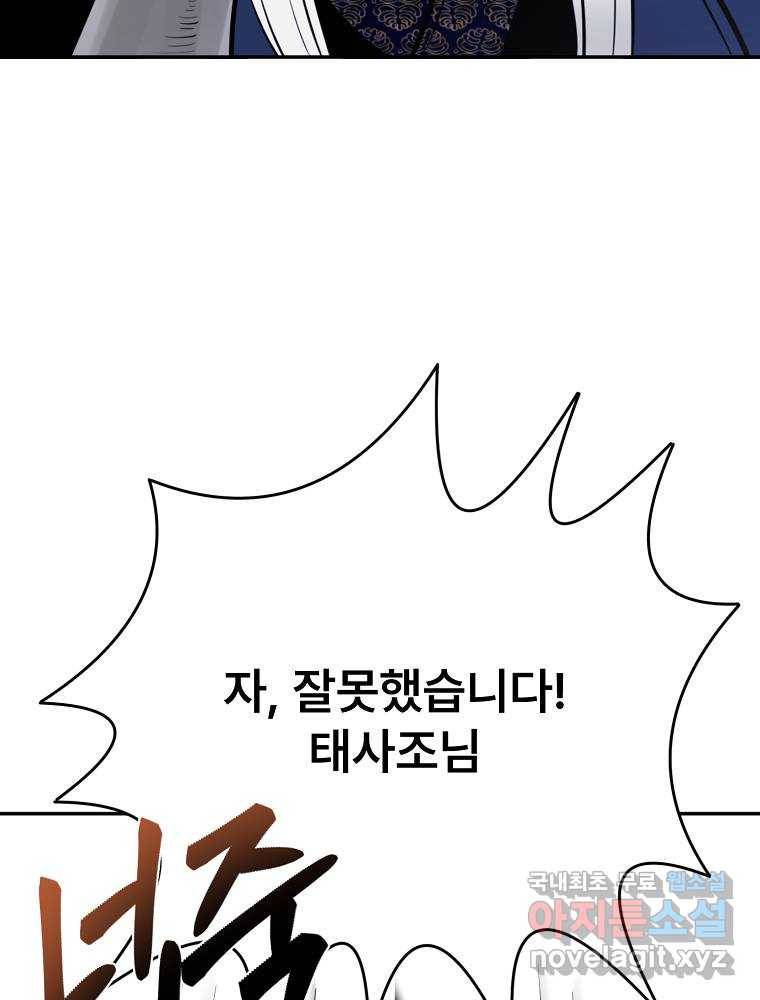 마인화산 17화 119