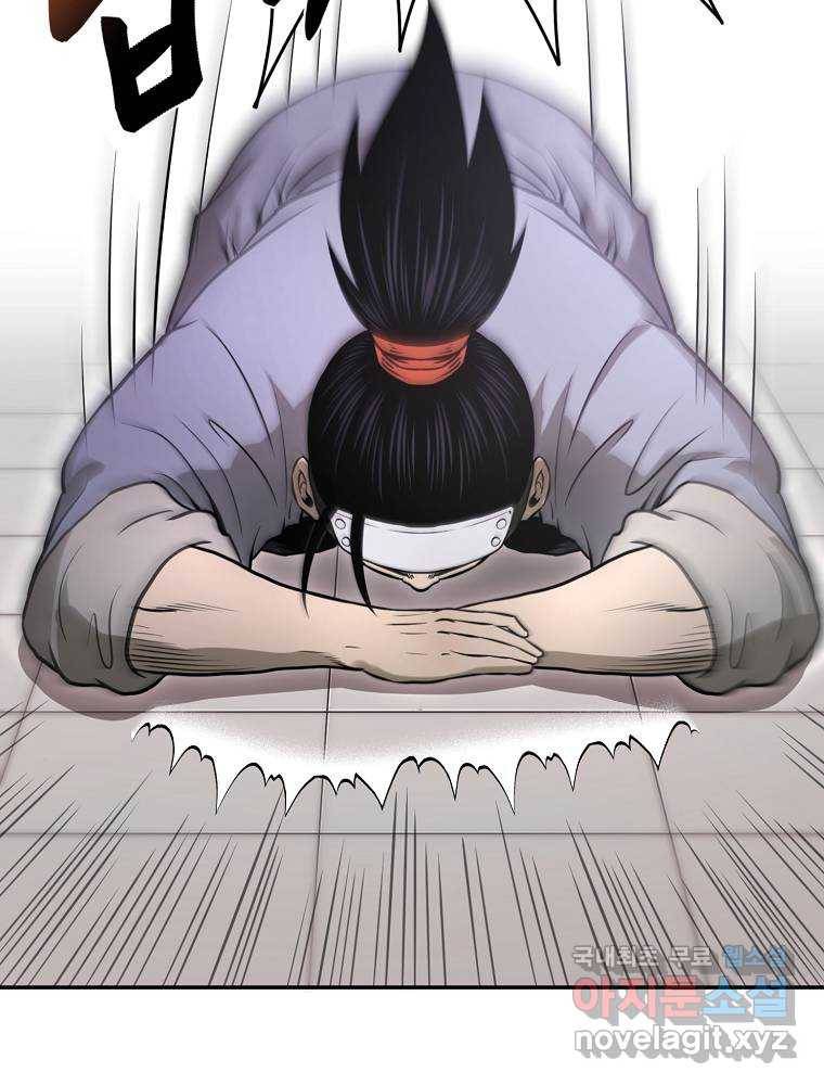 마인화산 17화 120