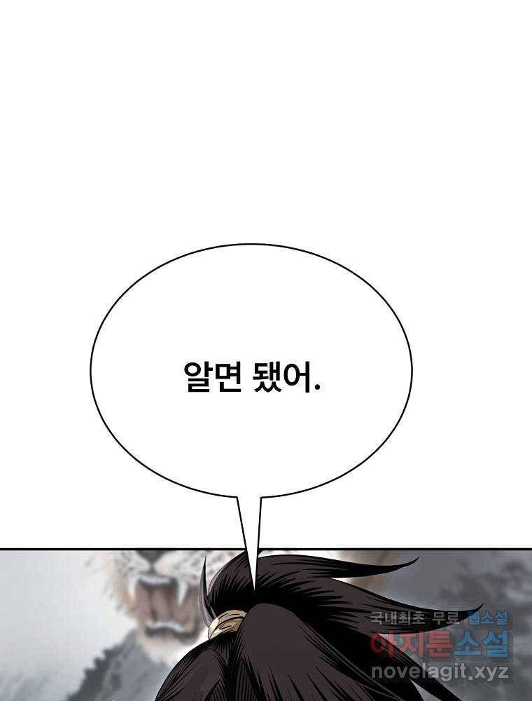 마인화산 17화 121