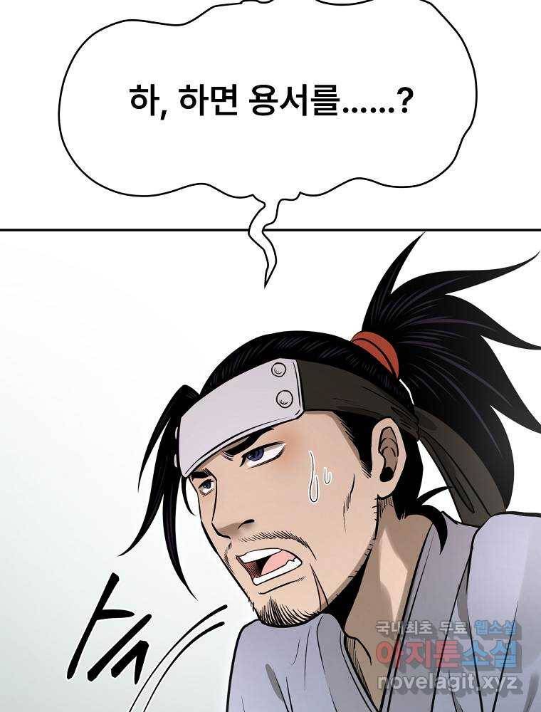 마인화산 17화 123