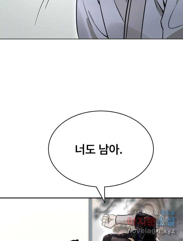 마인화산 17화 124