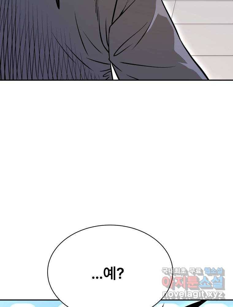 마인화산 17화 126