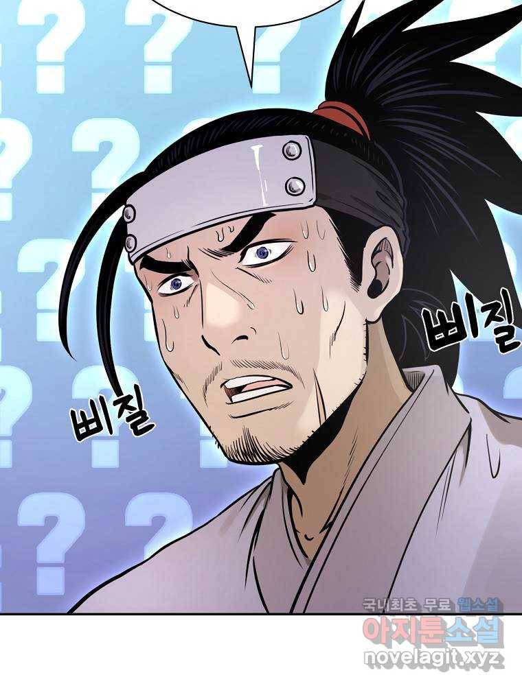 마인화산 17화 127