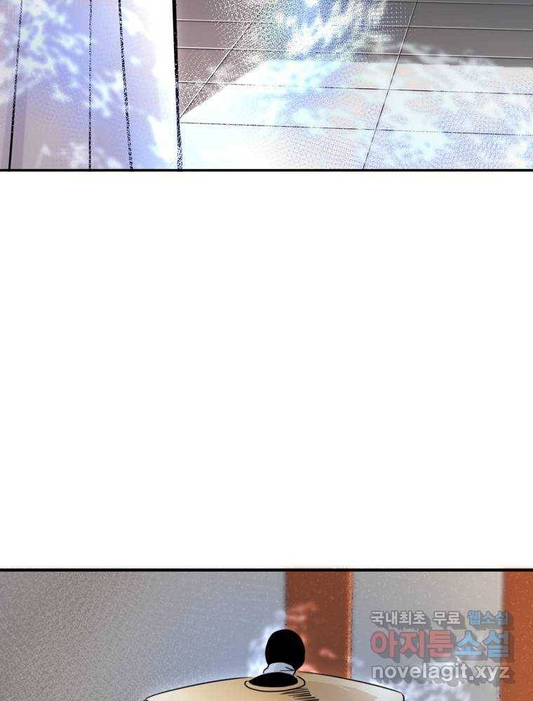 마인화산 17화 133