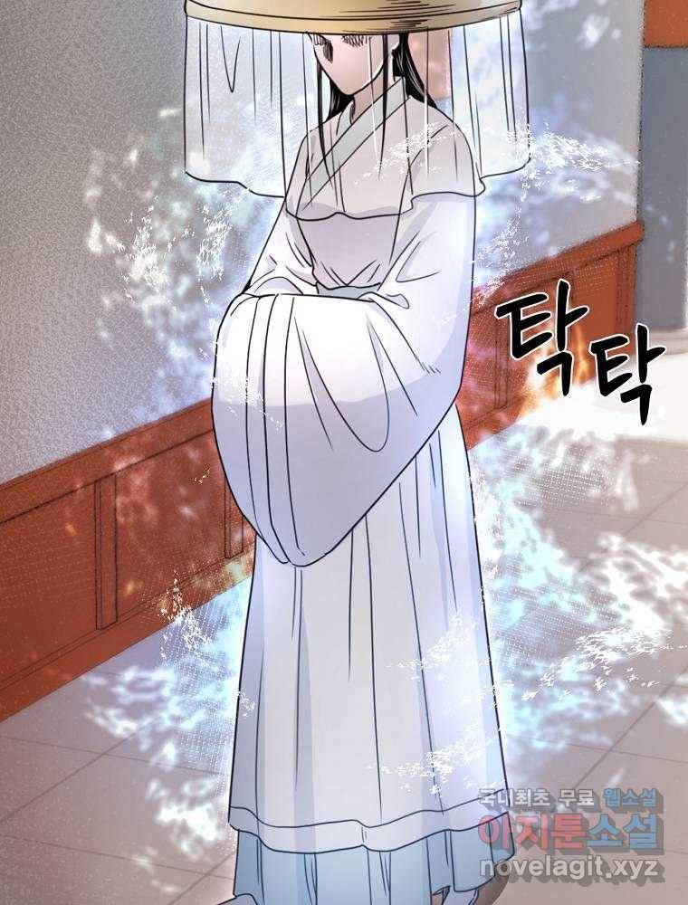 마인화산 17화 134