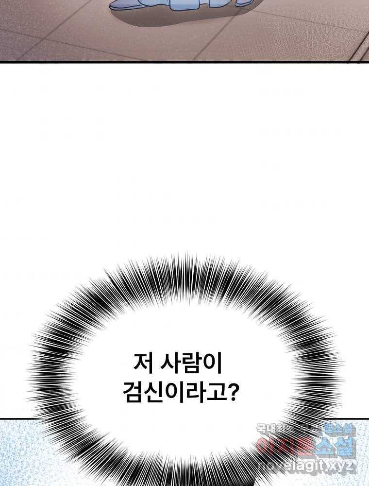 마인화산 17화 135