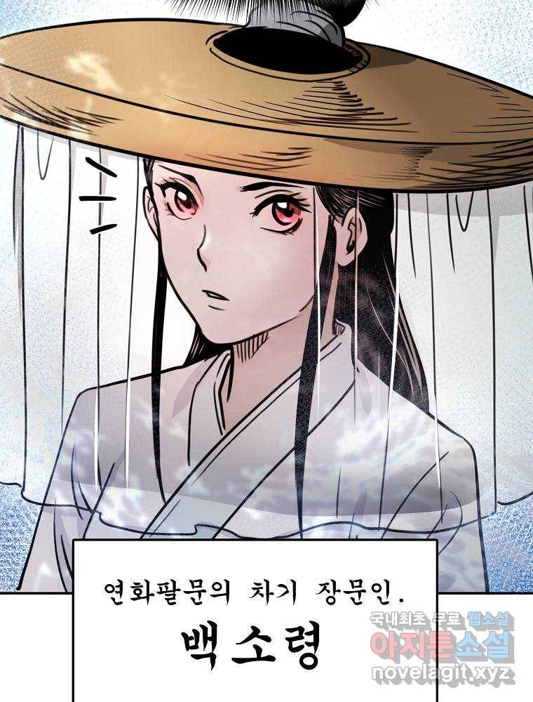 마인화산 17화 136