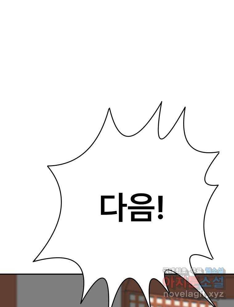 마인화산 17화 140