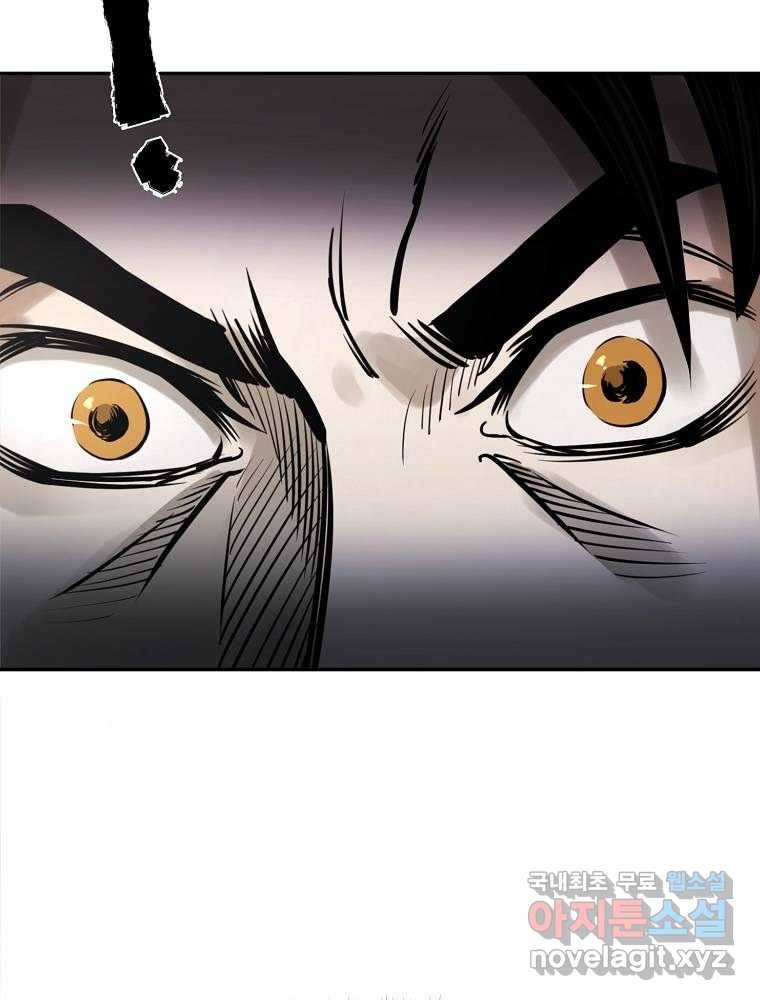 마인화산 17화 144