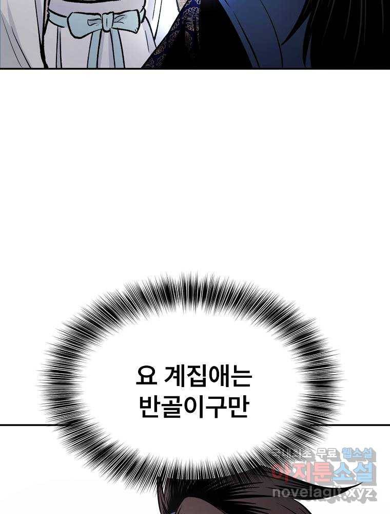 마인화산 17화 146