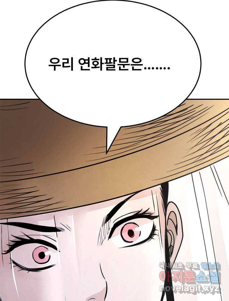 마인화산 17화 148
