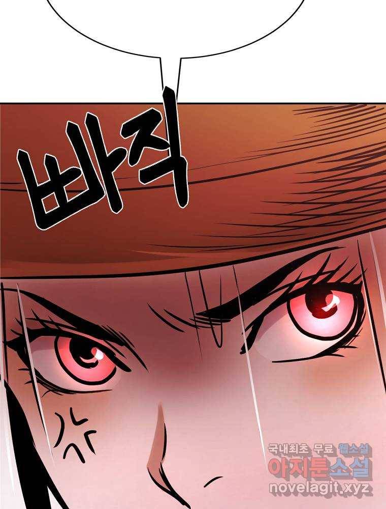 마인화산 17화 151