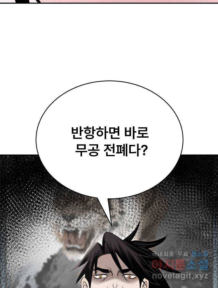 마인화산 17화 152