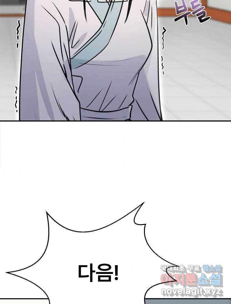 마인화산 17화 155