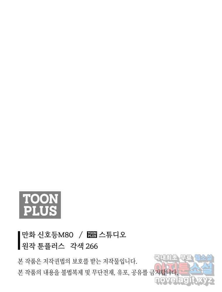 마인화산 17화 158