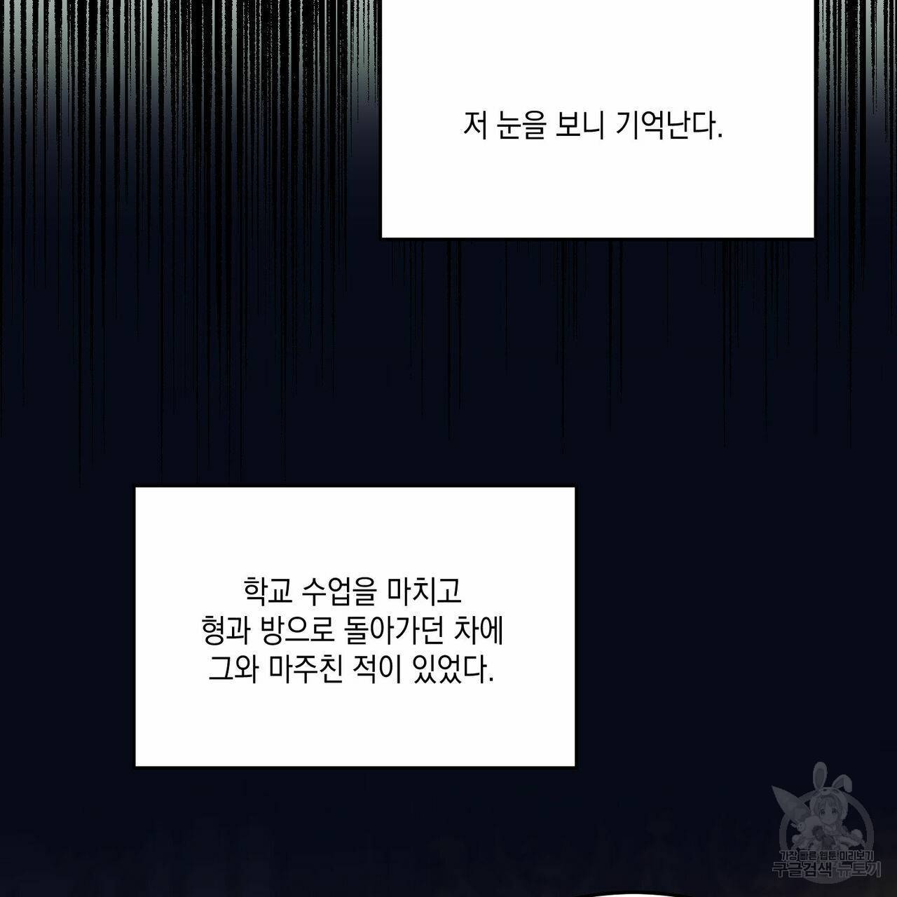 나의 주인 33화 7