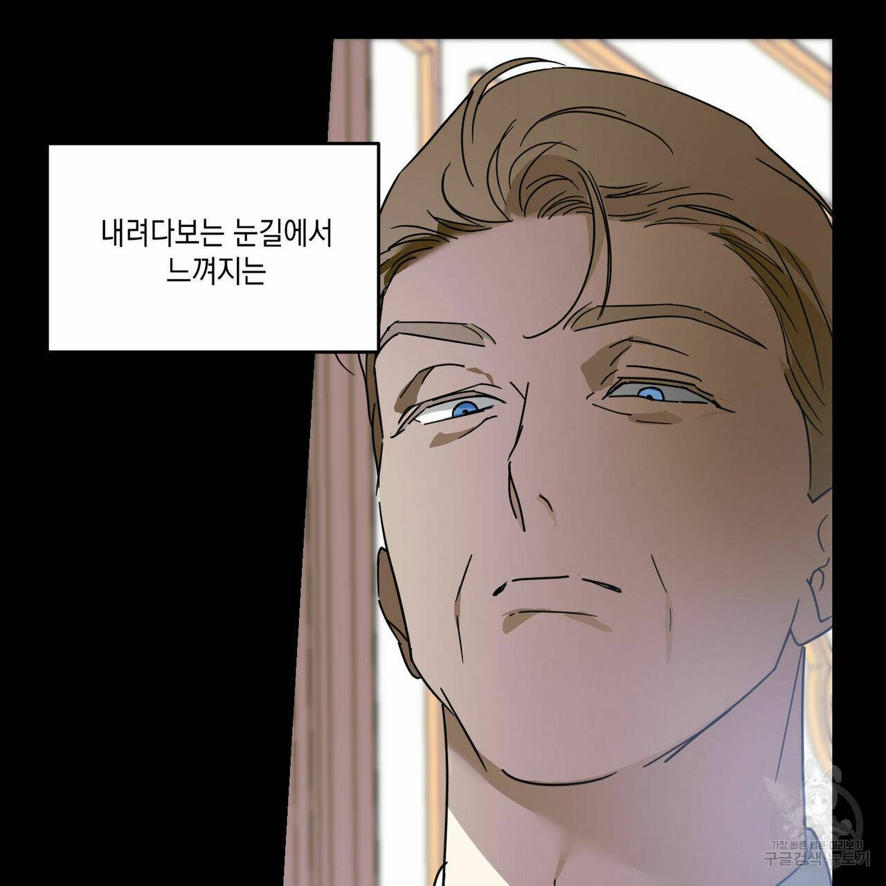 나의 주인 33화 15