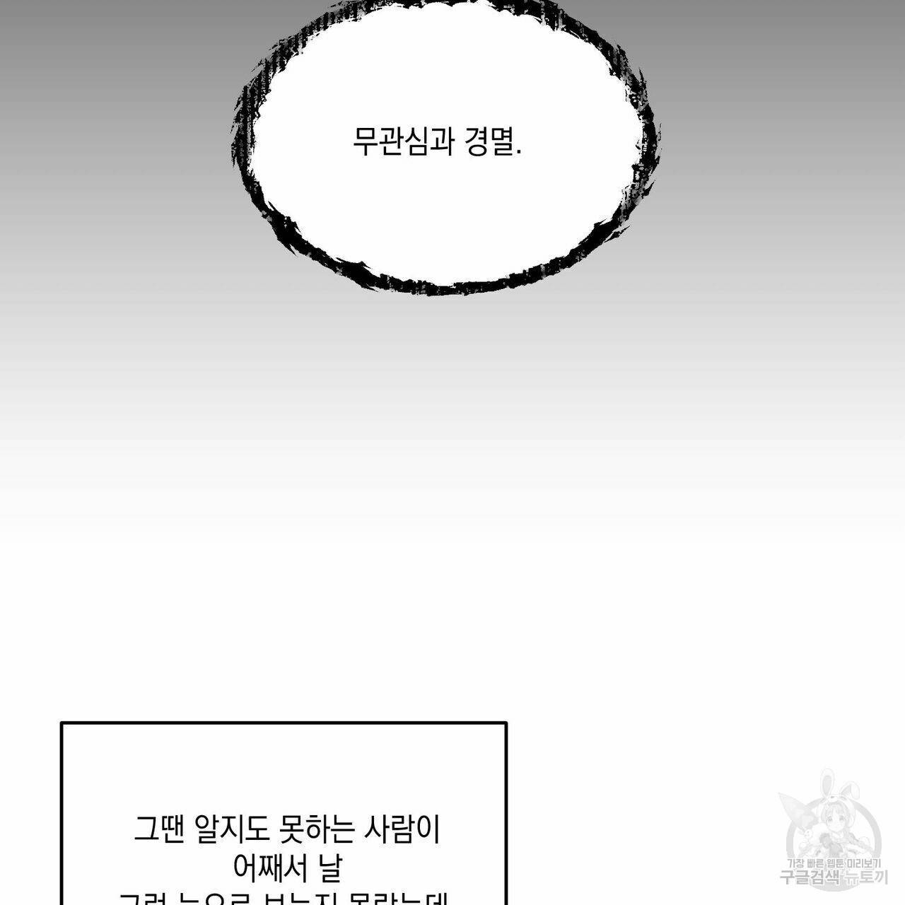 나의 주인 33화 17