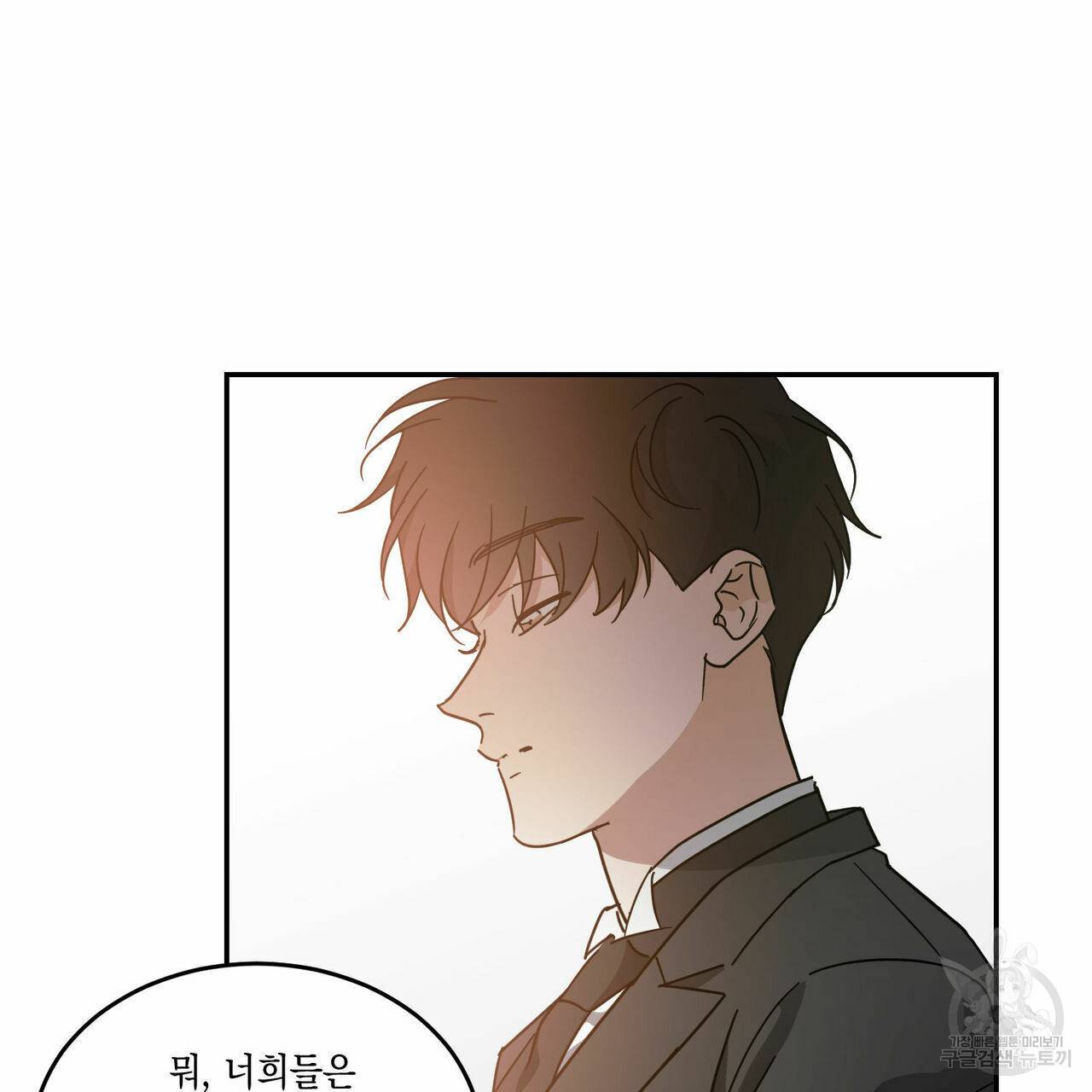 나의 주인 33화 19
