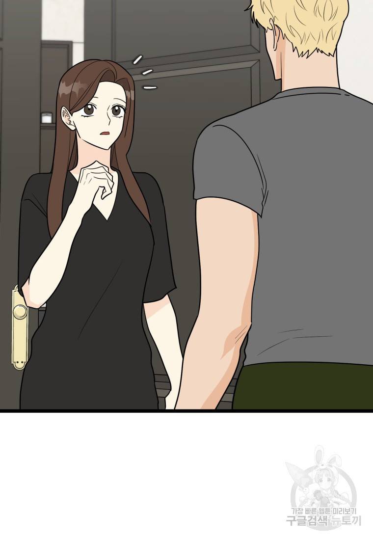 이상한 아홉수 28화 6