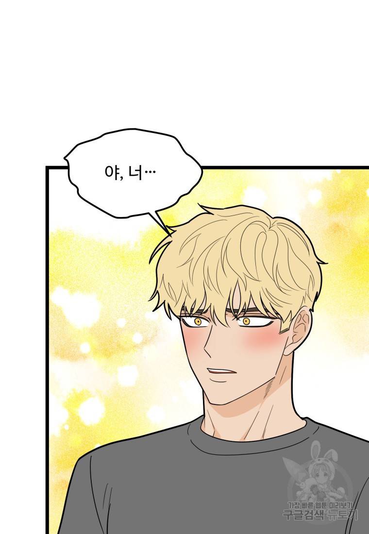 이상한 아홉수 28화 7